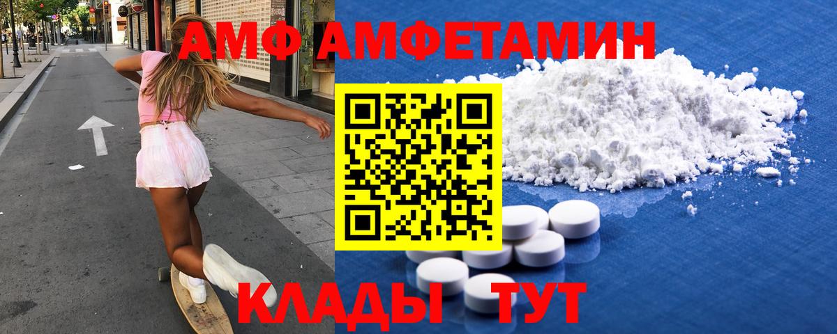 Котельники  АМФЕТАМИН  OMG ссылка  АМФ Premium  Вход с VPN 