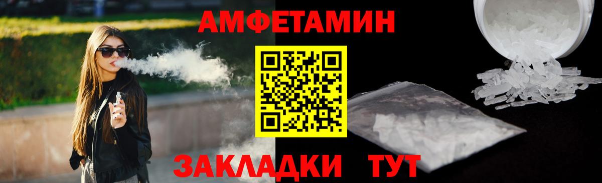 Amphetamine 97% Котельники