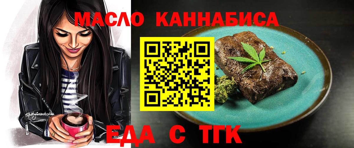 Котельники  Cannafood марихуана  Вход с VPN 