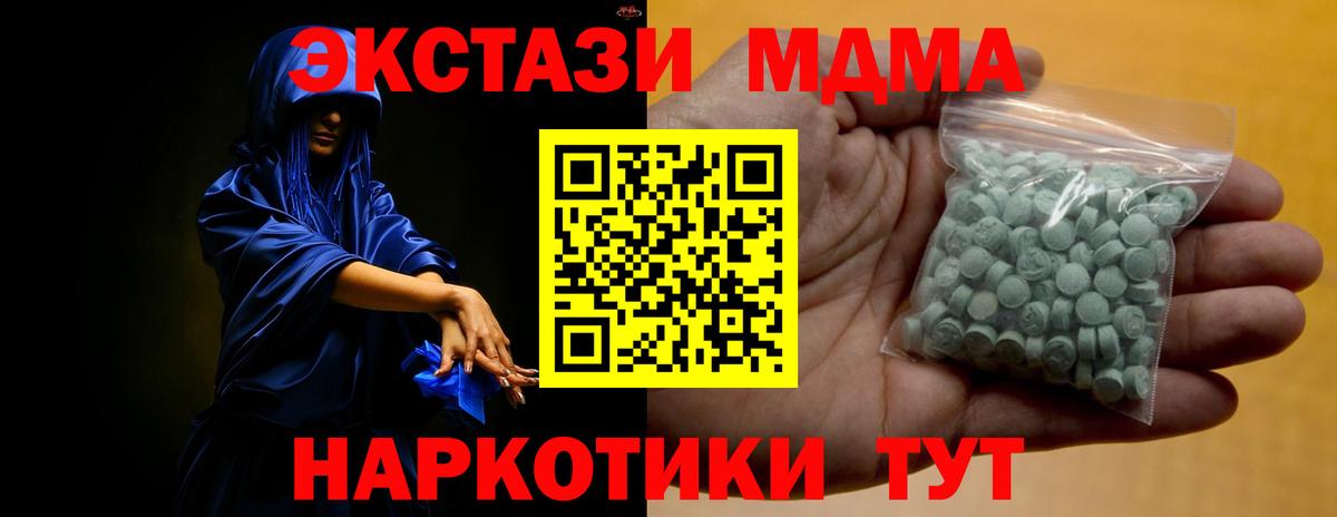 ЭКСТАЗИ 250 мг Котельники