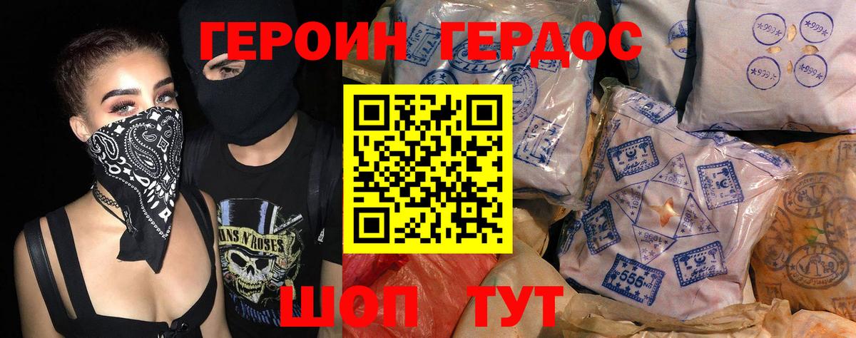 ГЕРОИН афганец Котельники