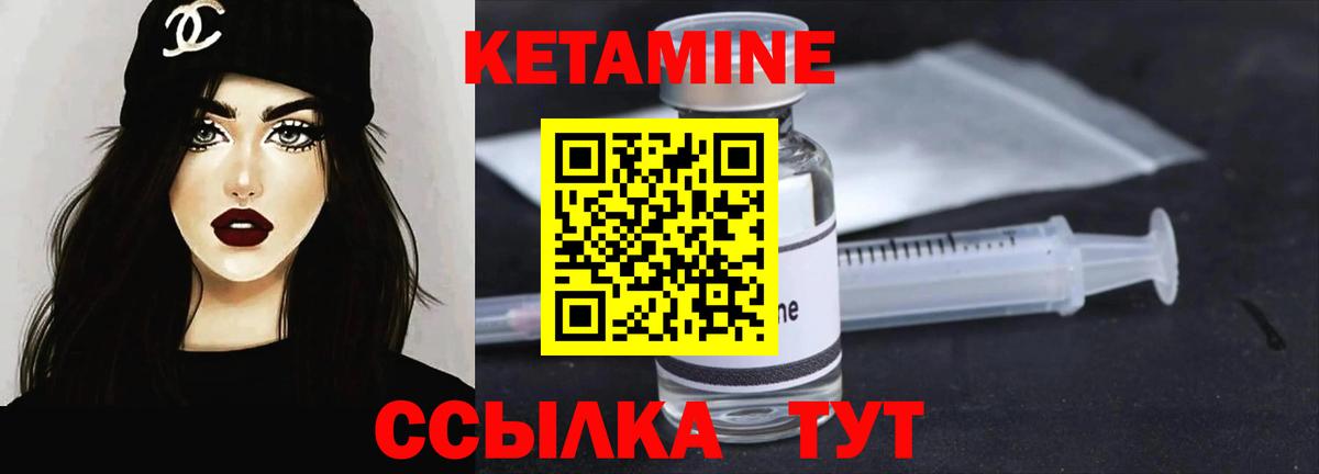 Кетамин ketamine  Кетамин ketamine  Котельники  Вход с VPN 