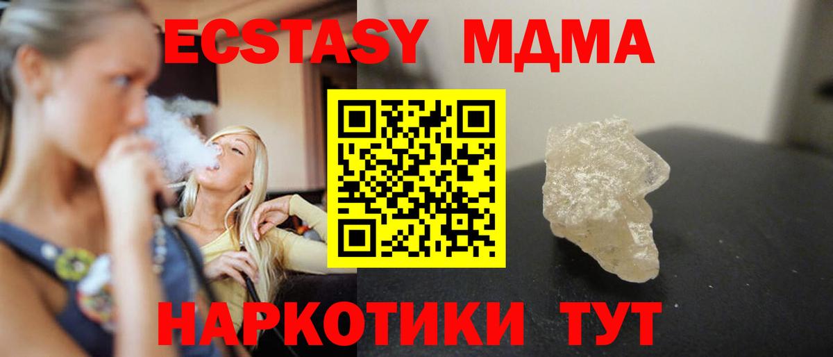 MDMA VHQ Котельники