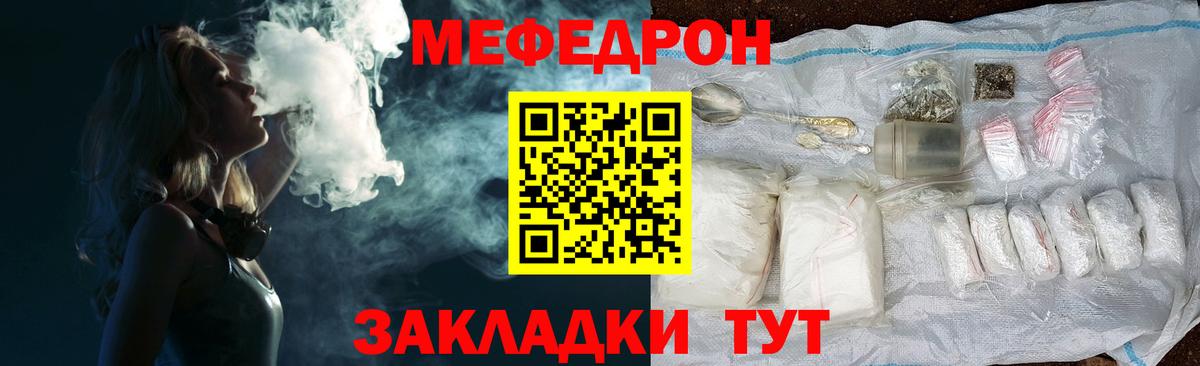 Меф мяу мяу мука Котельники