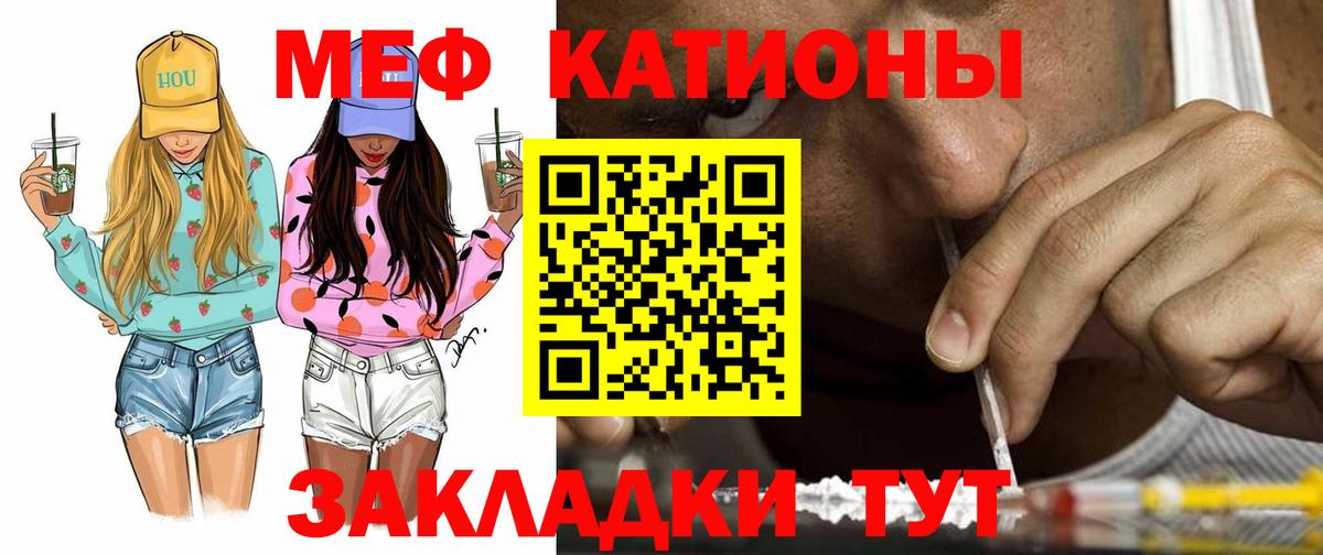 Котельники  МЯУ-МЯУ  Вход с VPN  Меф VHQ  kraken онион  Меф кристаллы 