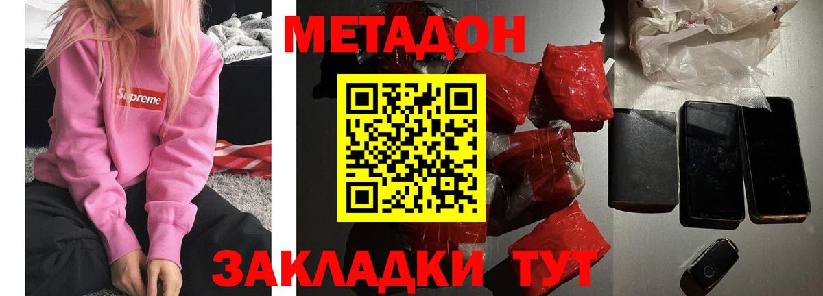 Котельники  МЕТАДОН кристалл  shop официальный сайт  Вход с VPN  МЕТАДОН белоснежный 