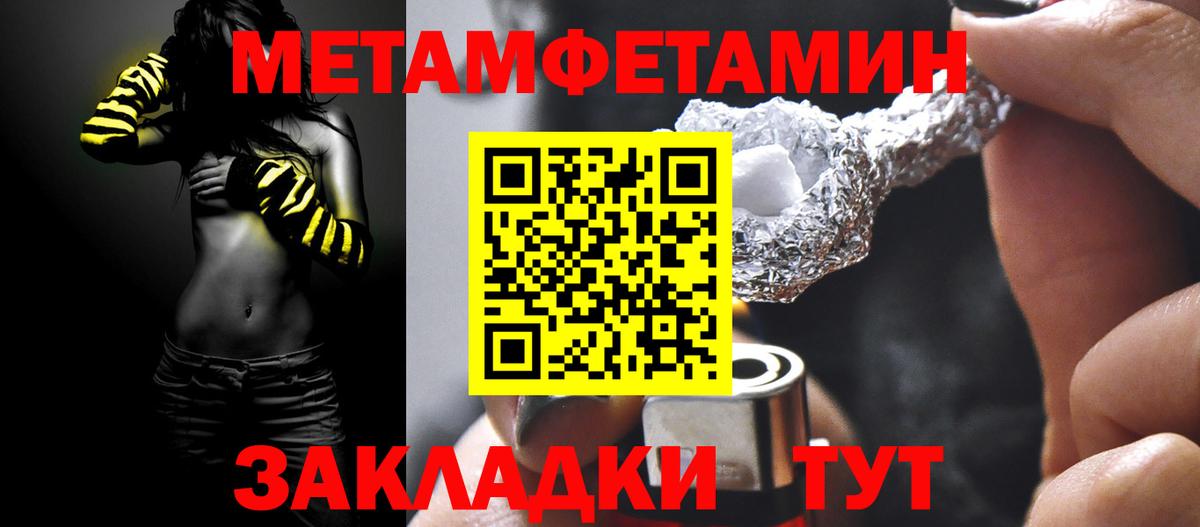 Первитин мет Котельники