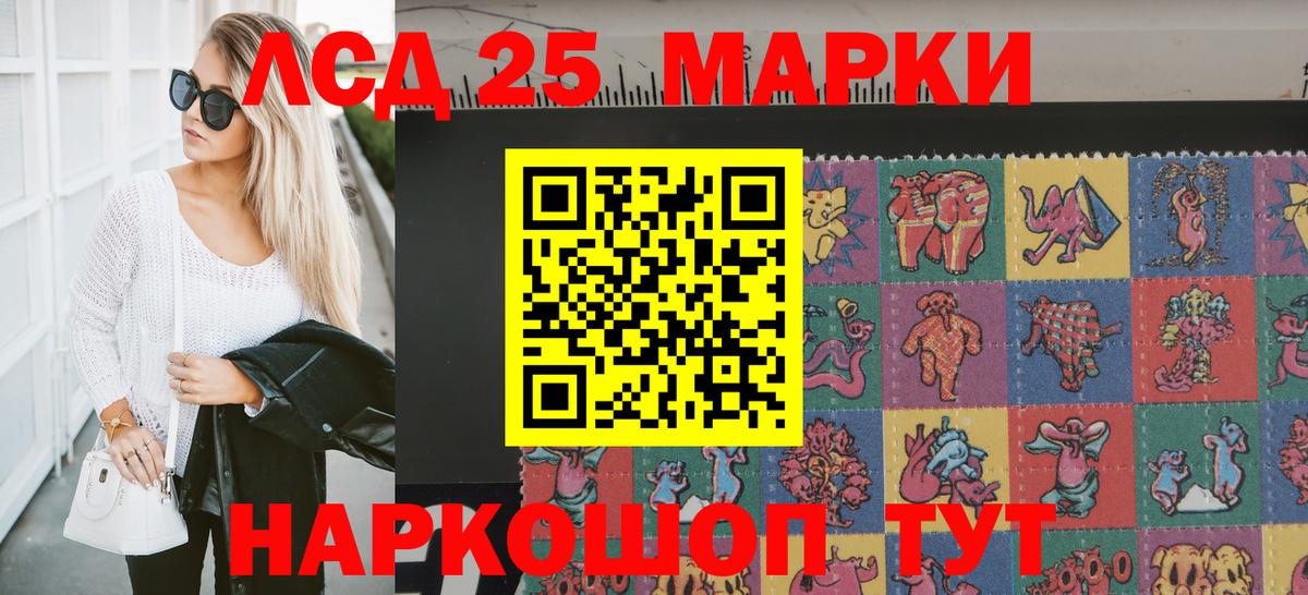 Марки N-bome  Наркотические марки 1,5мг  наркота  Котельники  Вход с VPN 