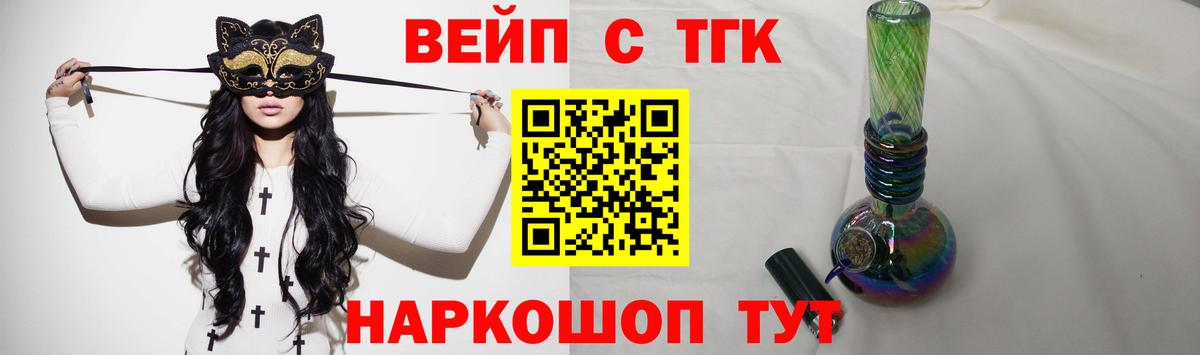 Дистиллят ТГК концентрат  Вход с VPN  Котельники 