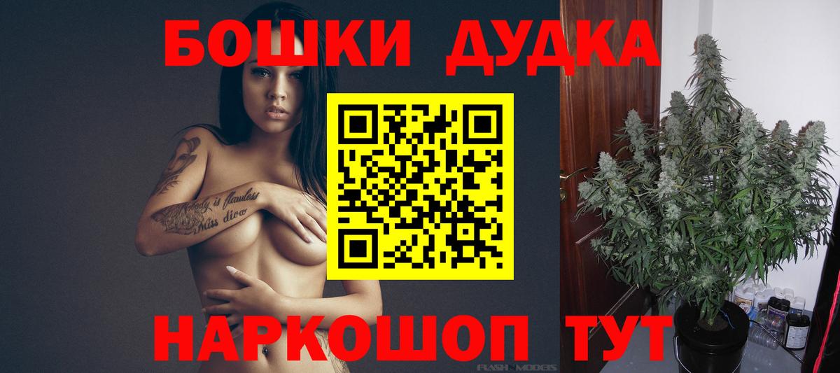 Бошки Шишки White Widow  Бошки Шишки OG Kush  Бошки марихуана конопля  Вход с VPN  Котельники  Шишки марихуана OG Kush 